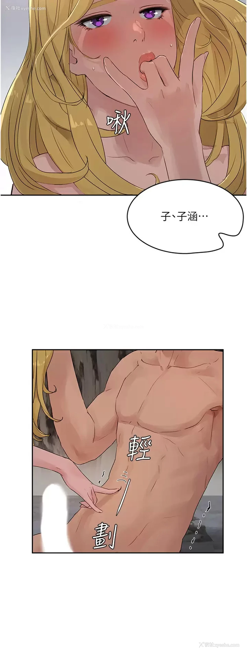 11P - 夏日深处