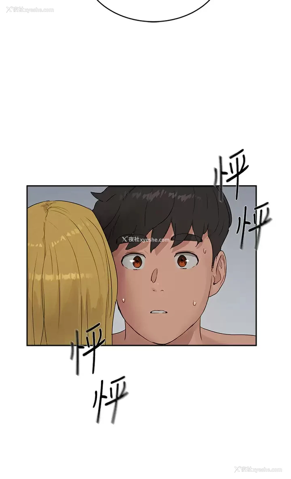 25P - 夏日深处