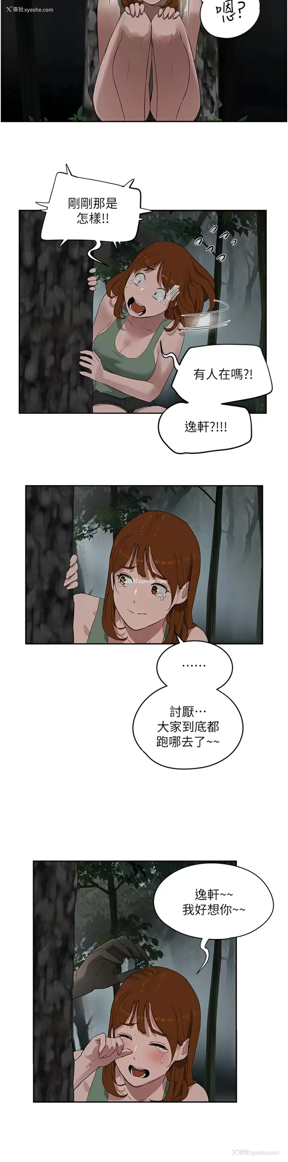 28P - 夏日深处