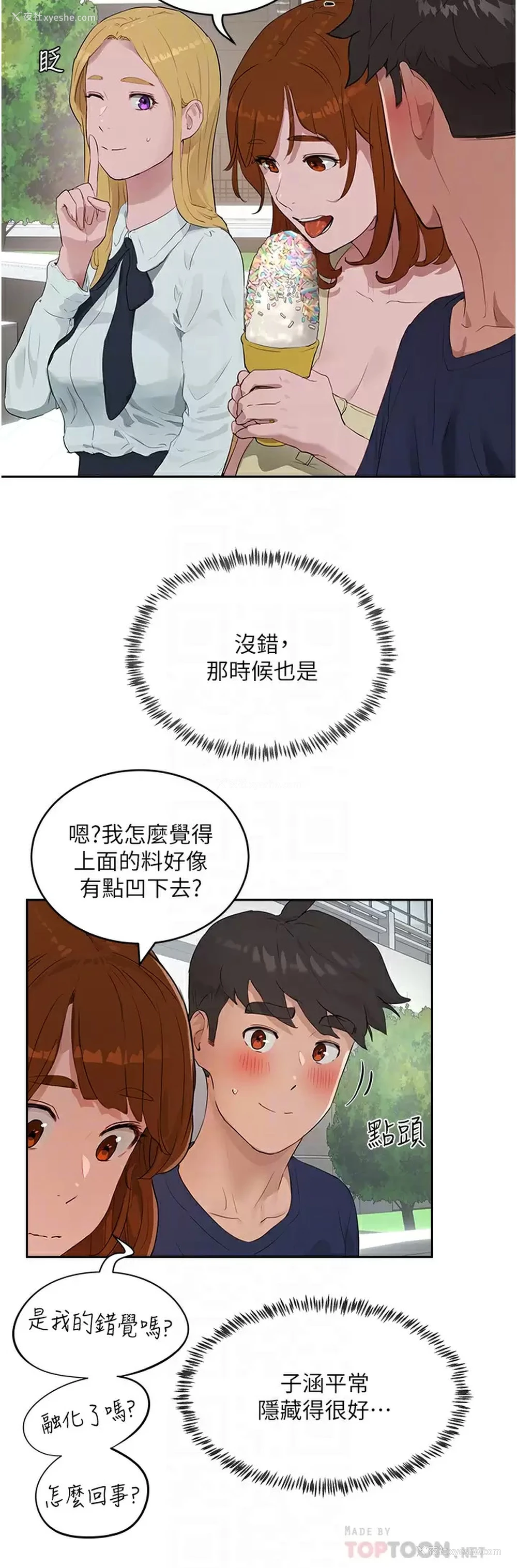 4P - 夏日深处