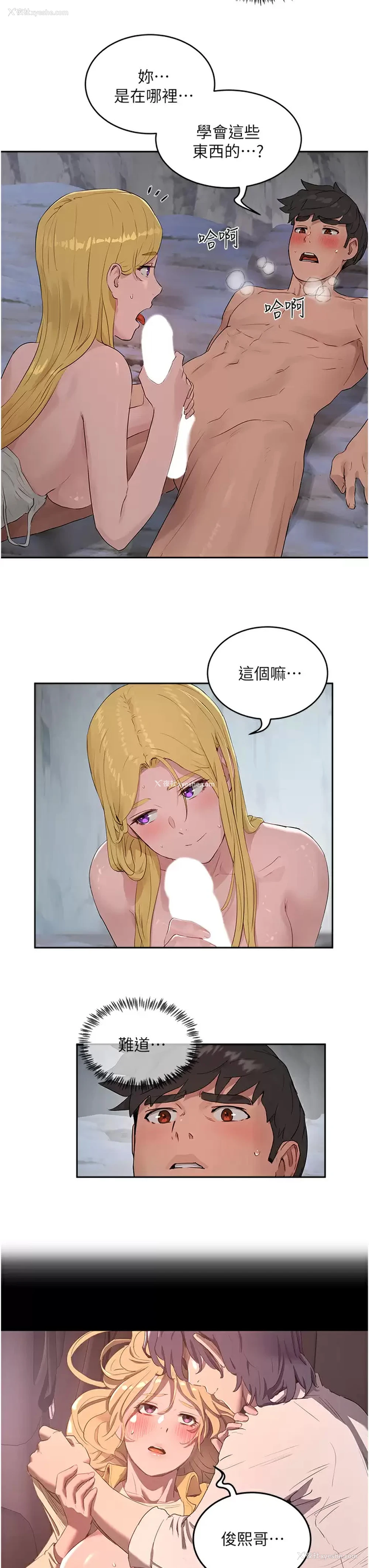 7P - 夏日深处