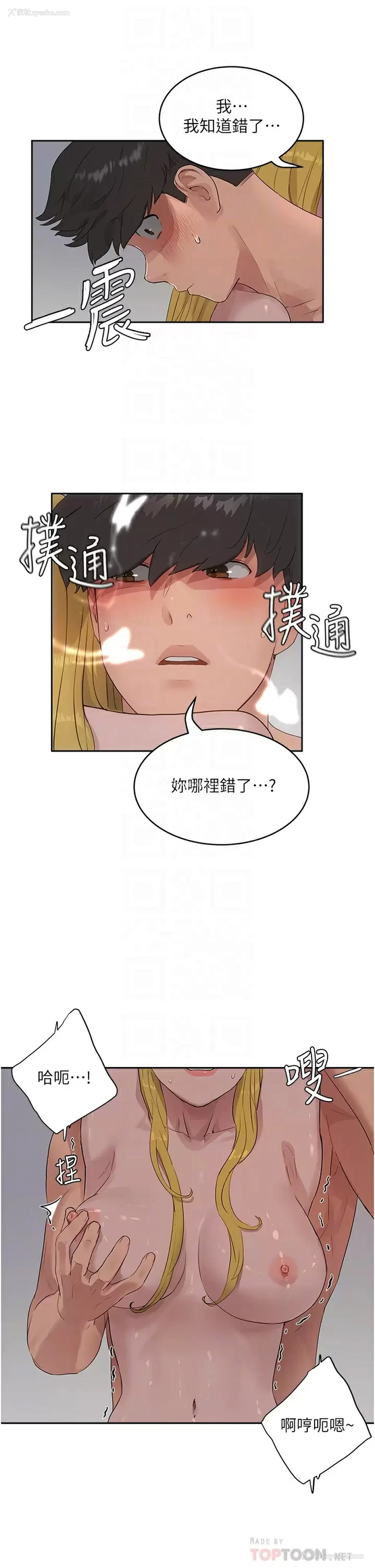 12P - 夏日深处