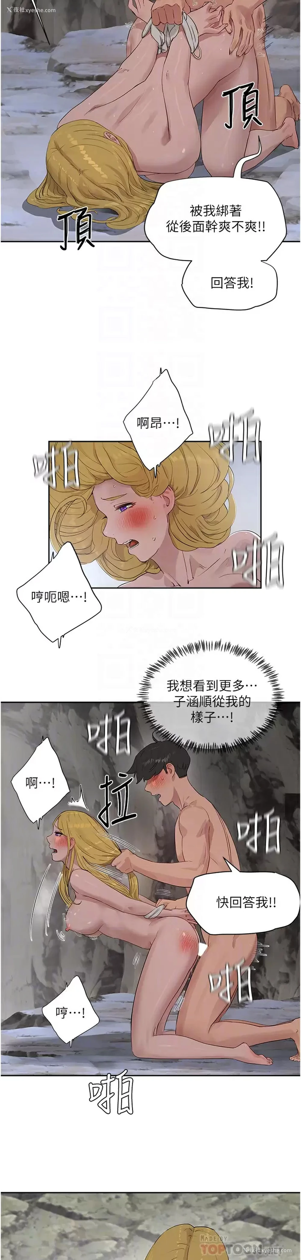 16P - 夏日深处