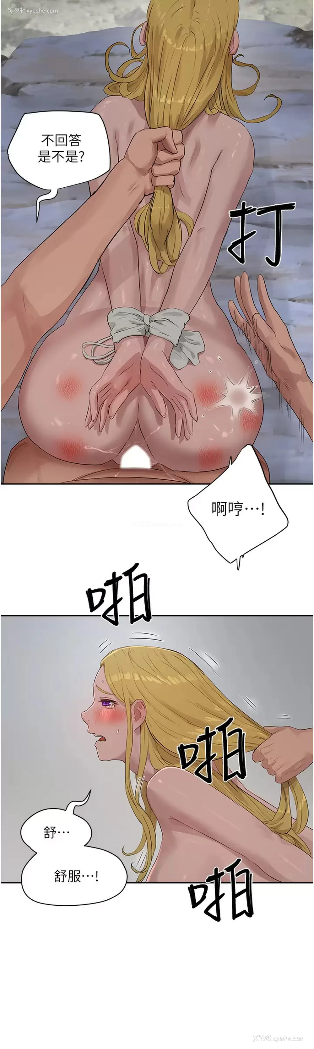 17P - 夏日深处