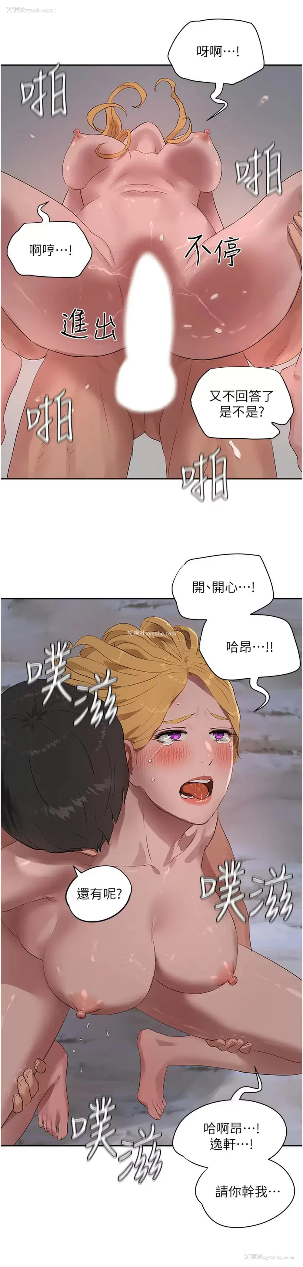 21P - 夏日深处
