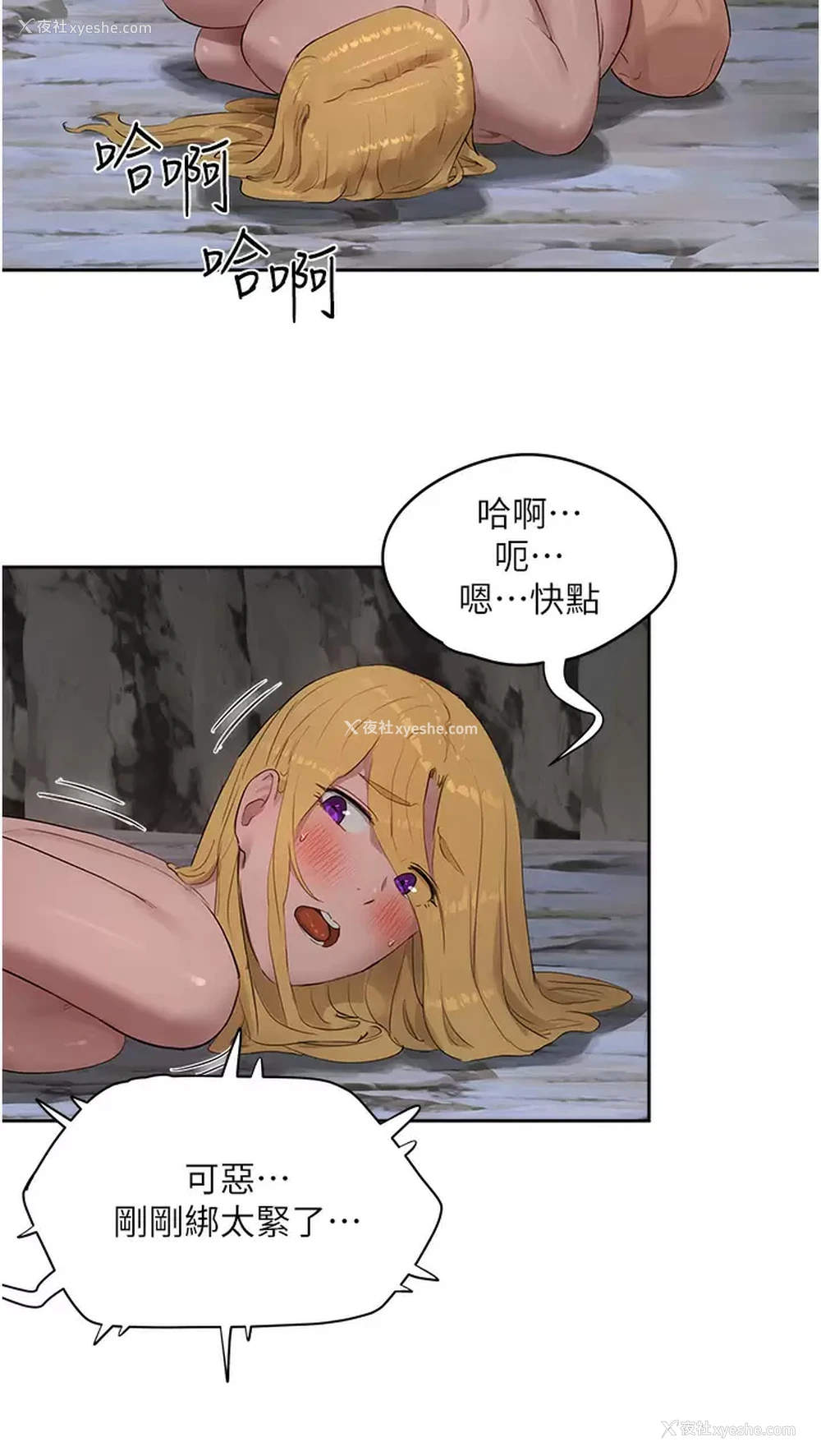 26P - 夏日深处