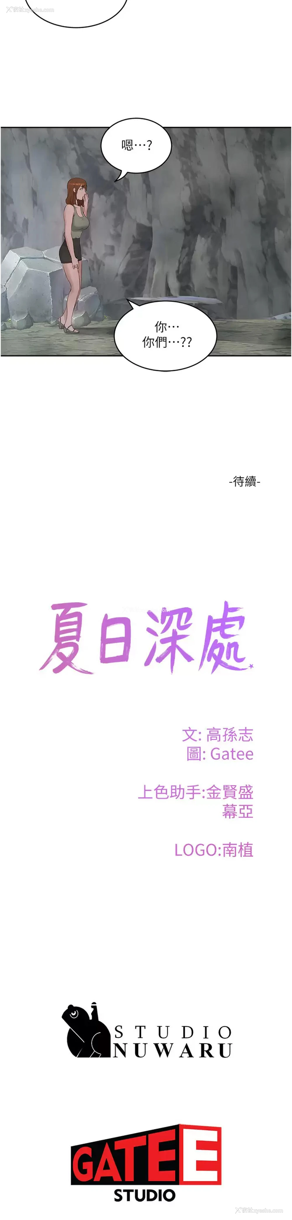 28P - 夏日深处
