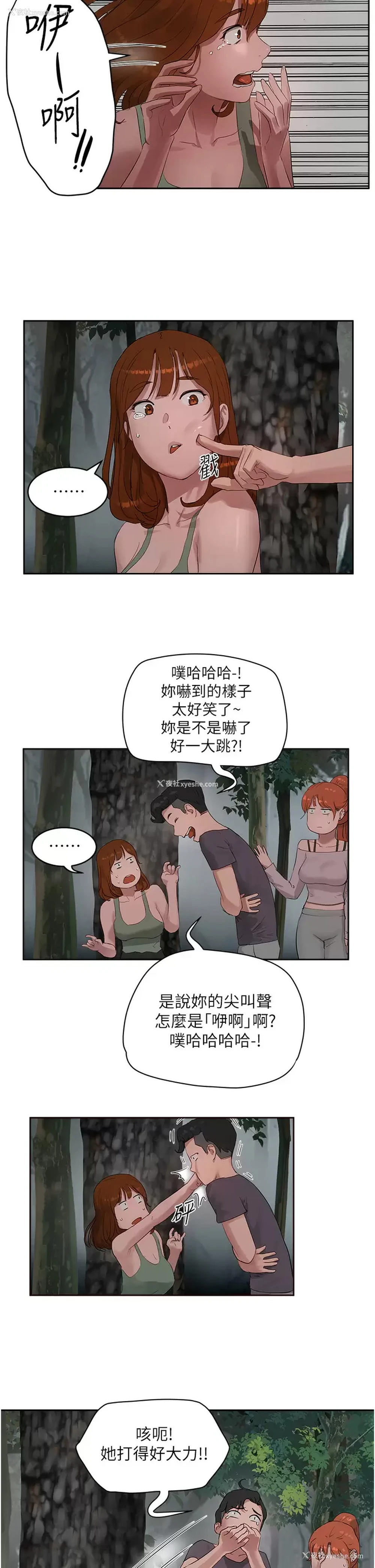 2P - 夏日深处