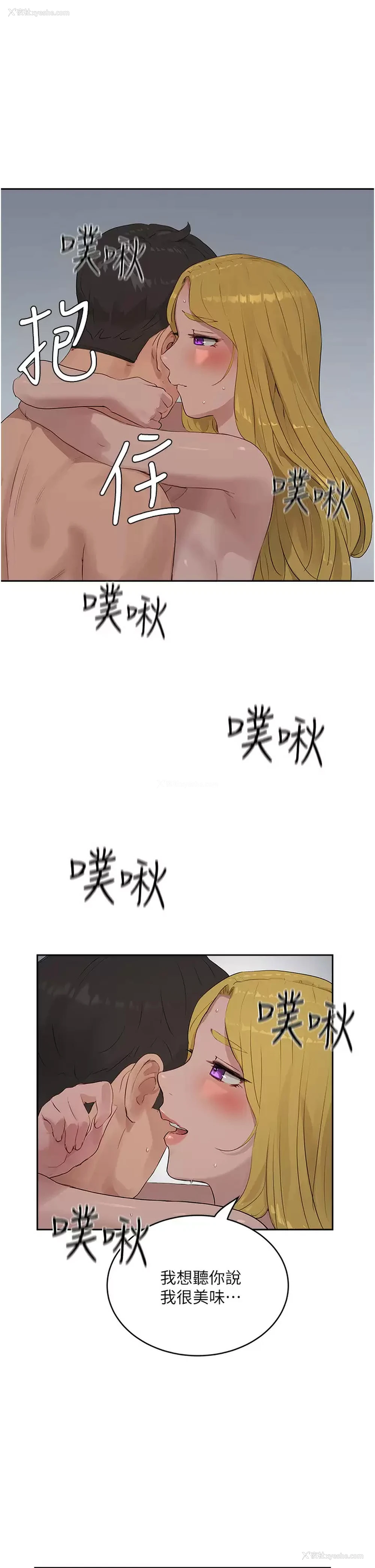 5P - 夏日深处