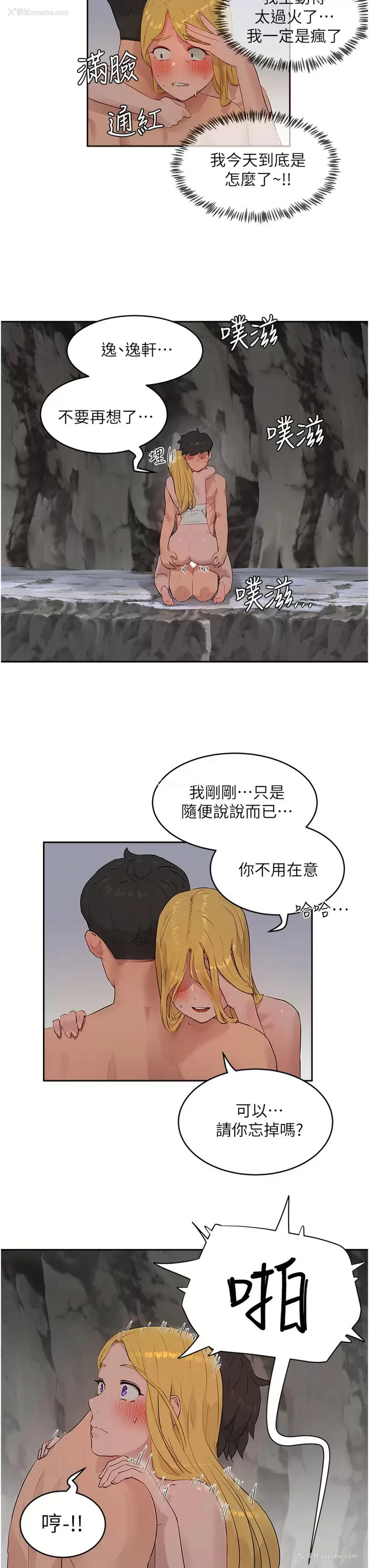 7P - 夏日深处