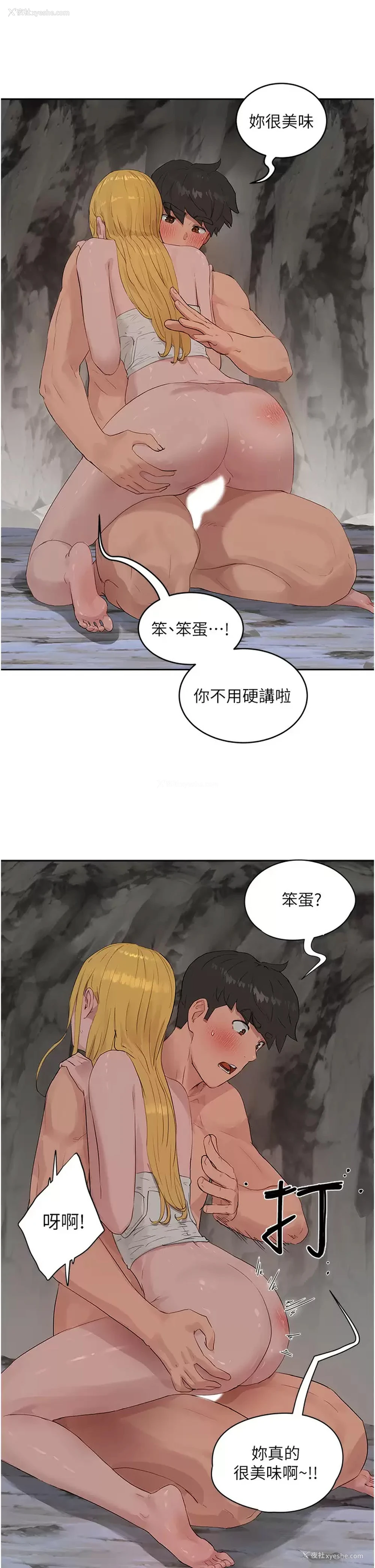 9P - 夏日深处