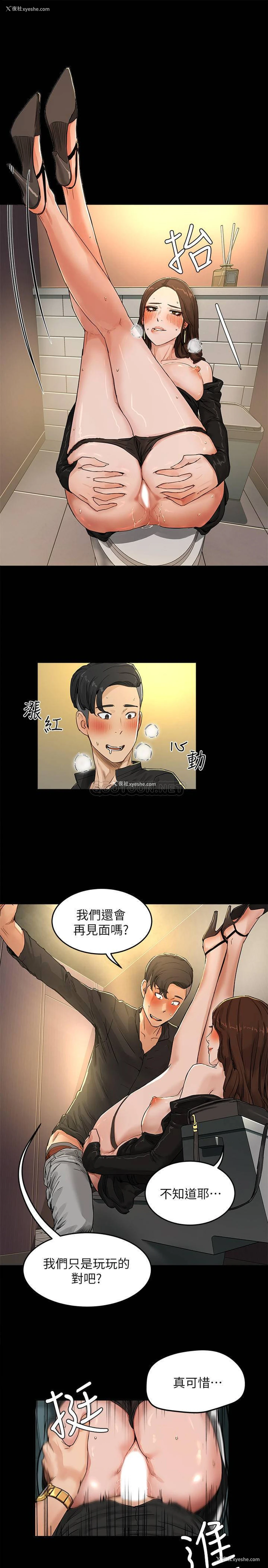 11P - 夏日深处