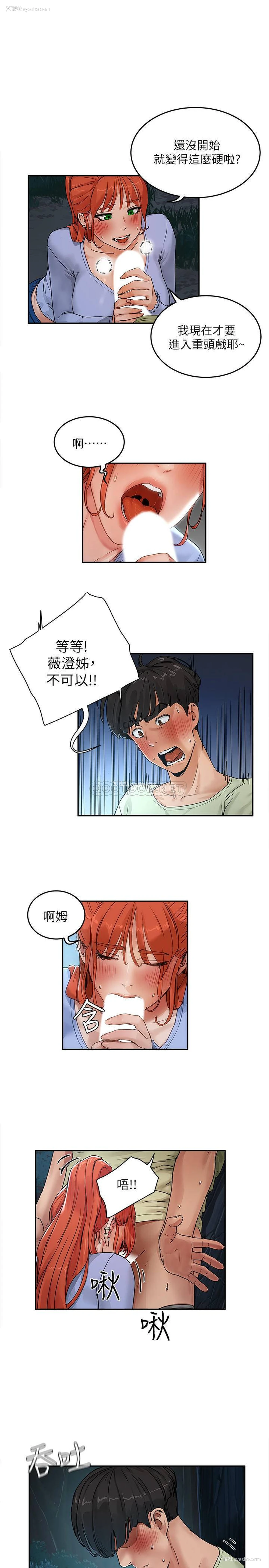 26P - 夏日深处