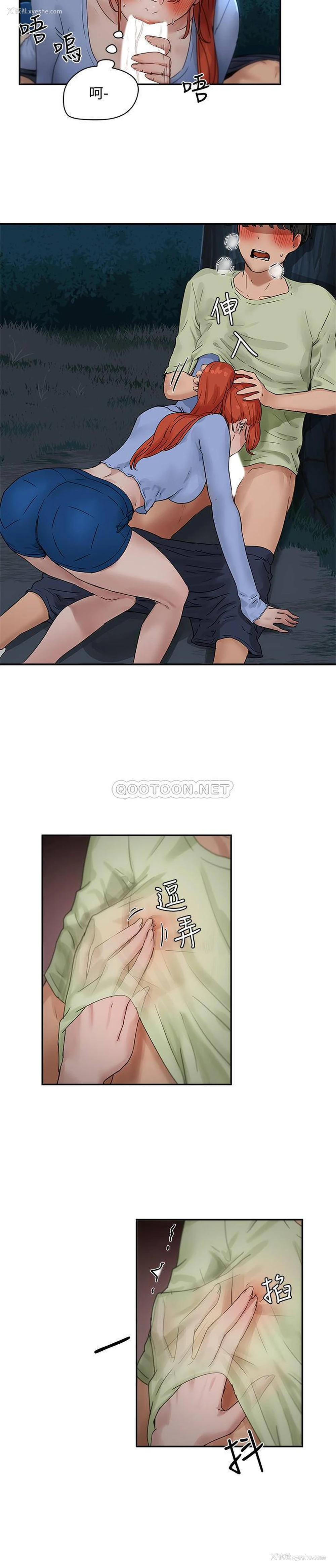 32P - 夏日深处