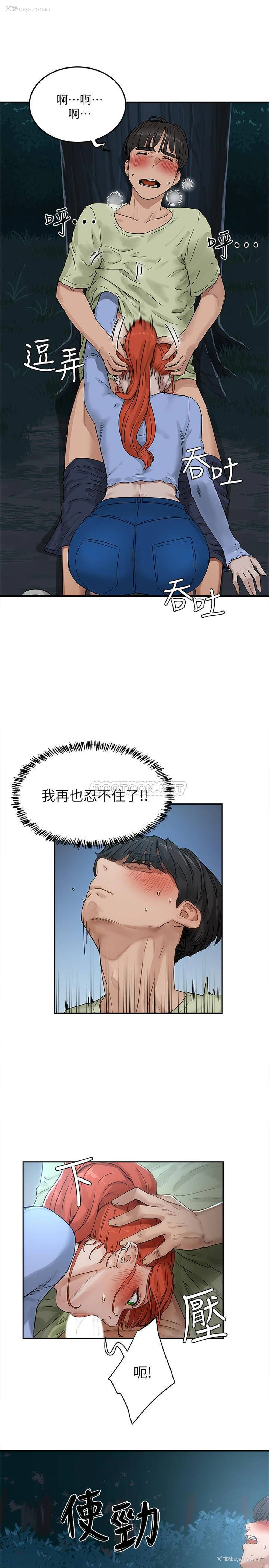 33P - 夏日深处
