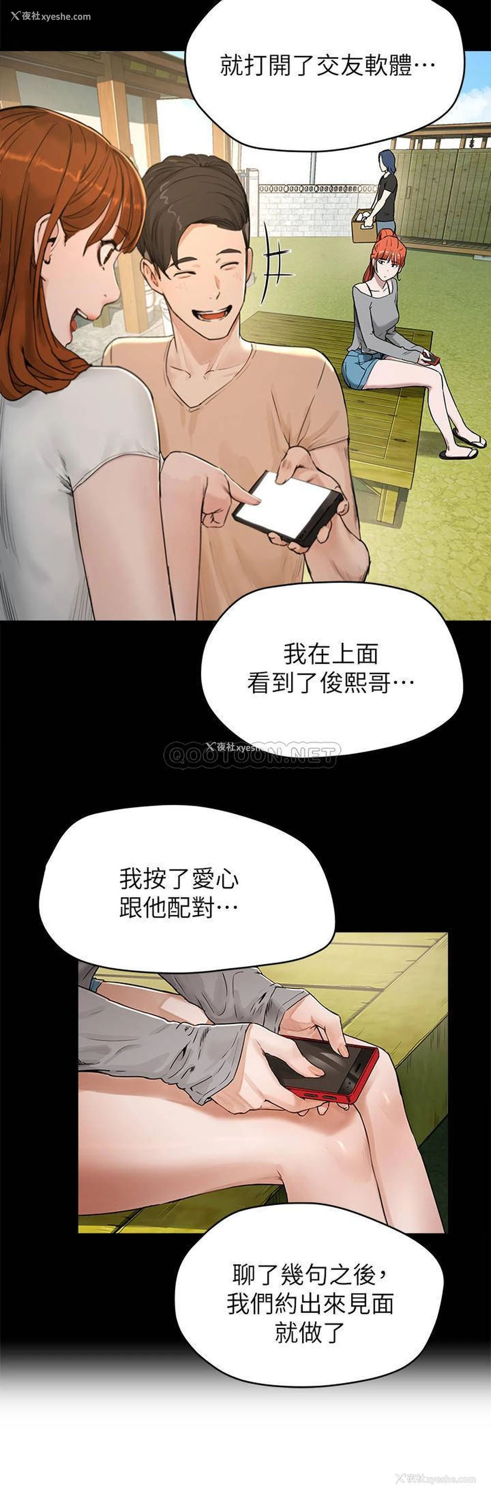 3P - 夏日深处