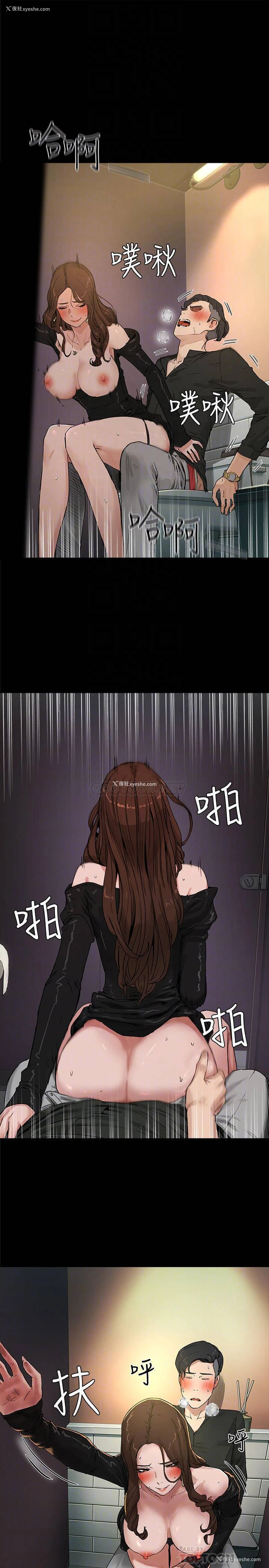 8P - 夏日深处