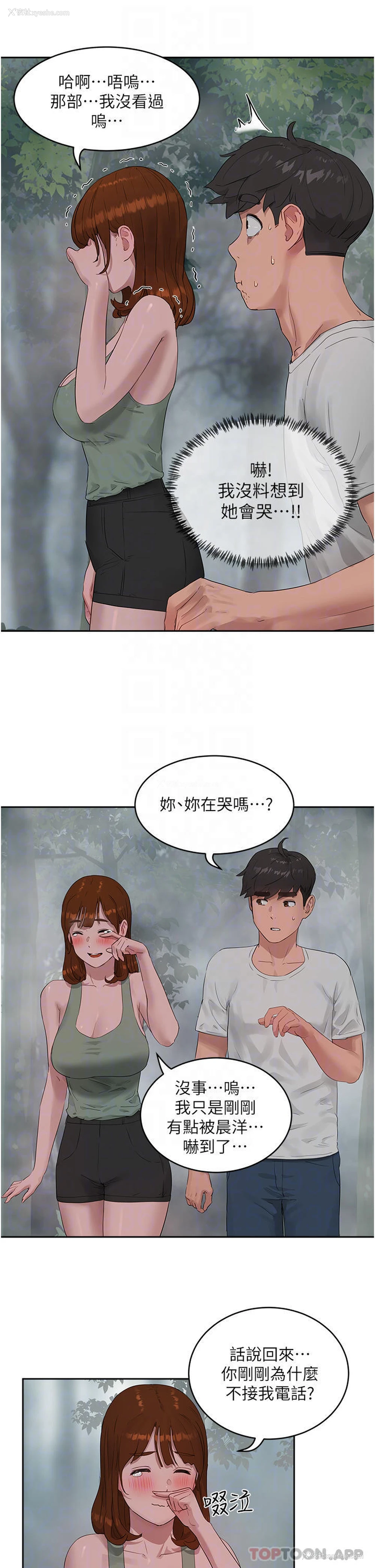 12P - 夏日深处