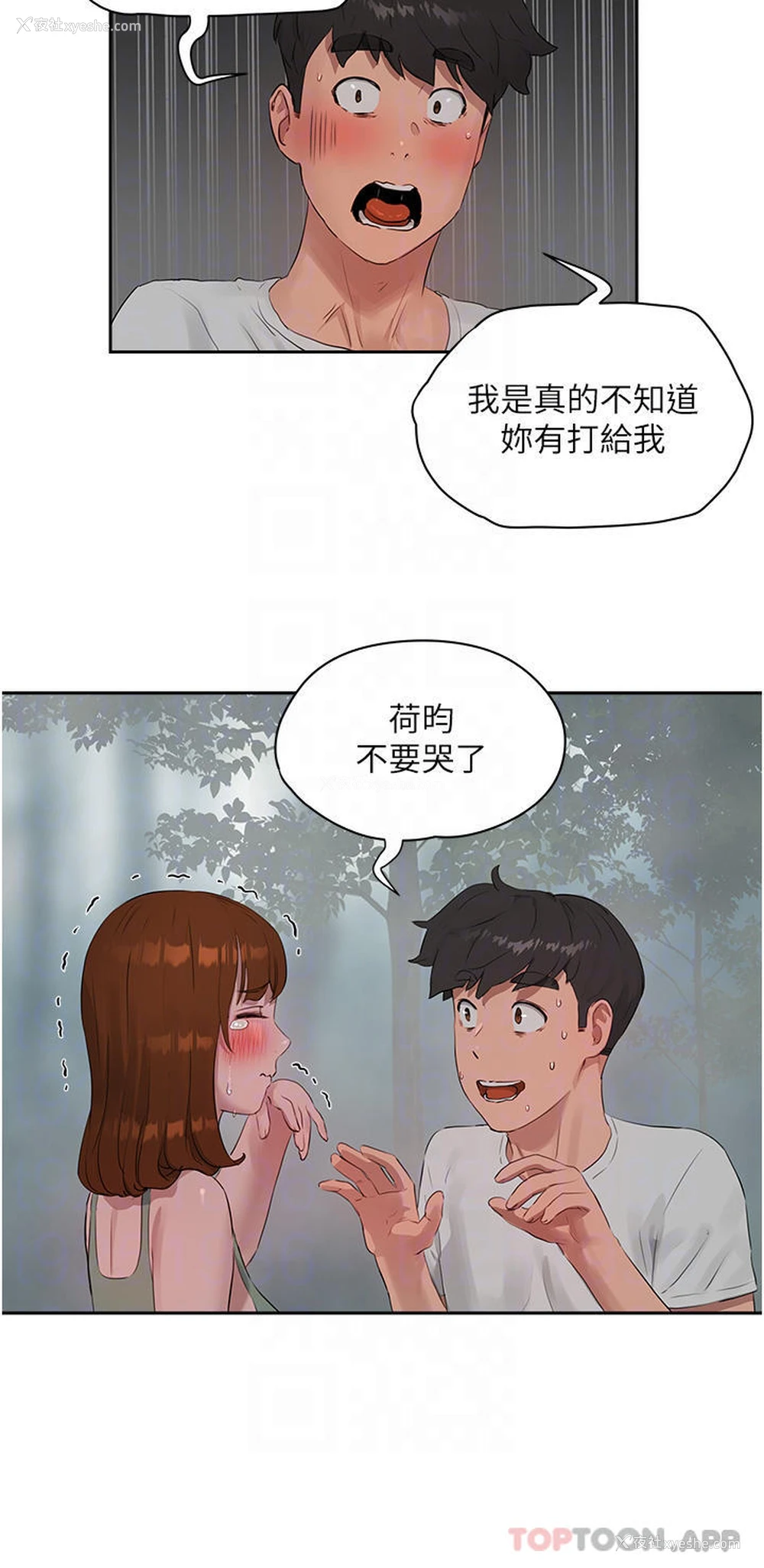 14P - 夏日深处