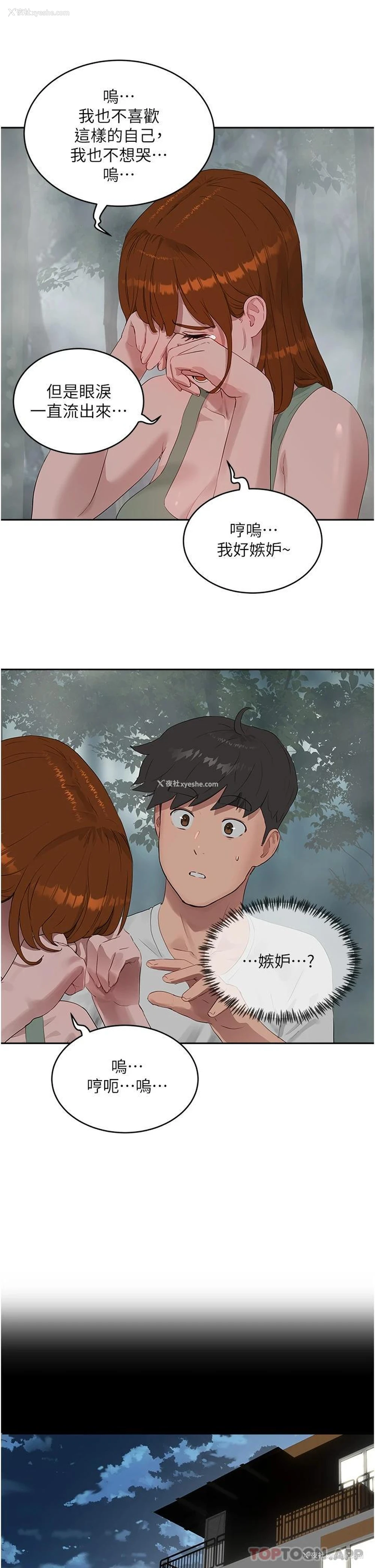15P - 夏日深处