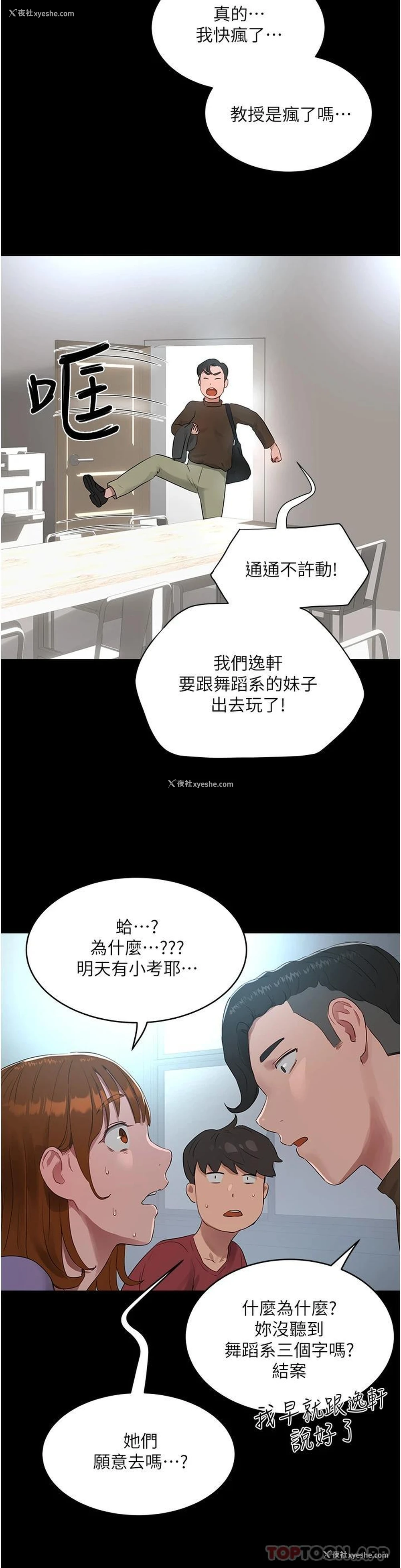 17P - 夏日深处