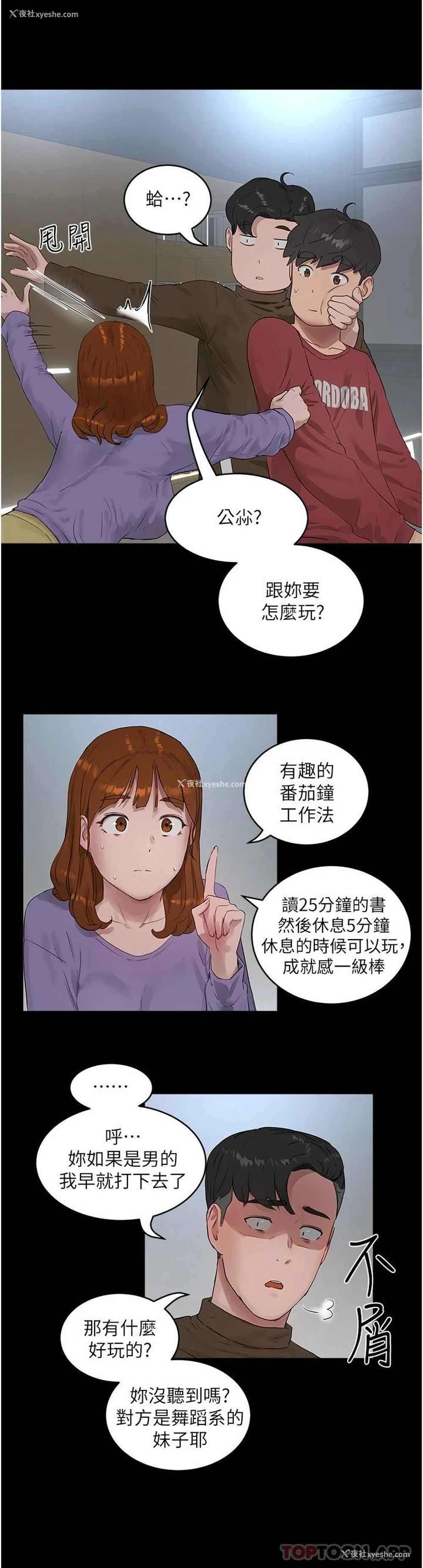 20P - 夏日深处