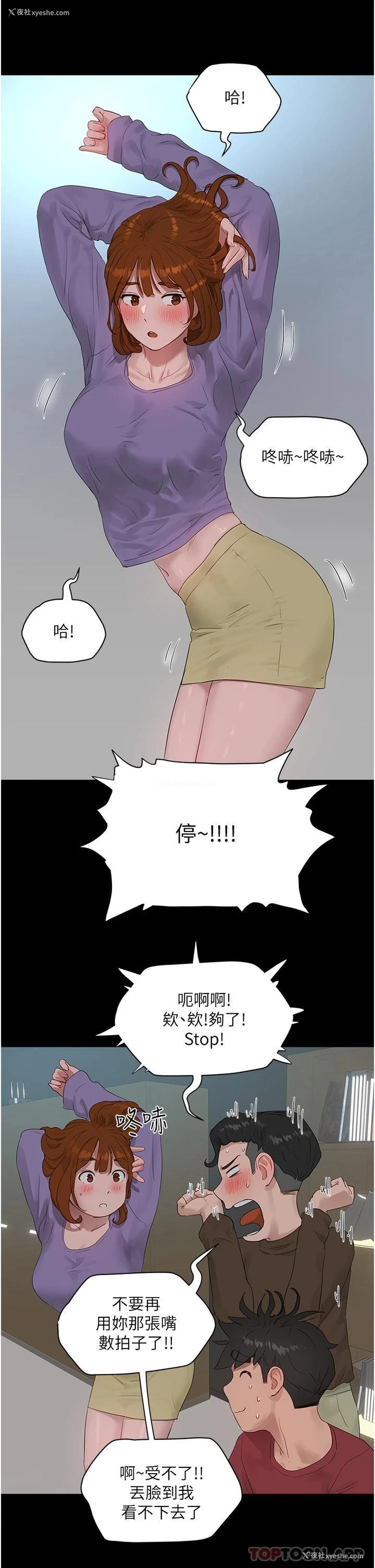 24P - 夏日深处