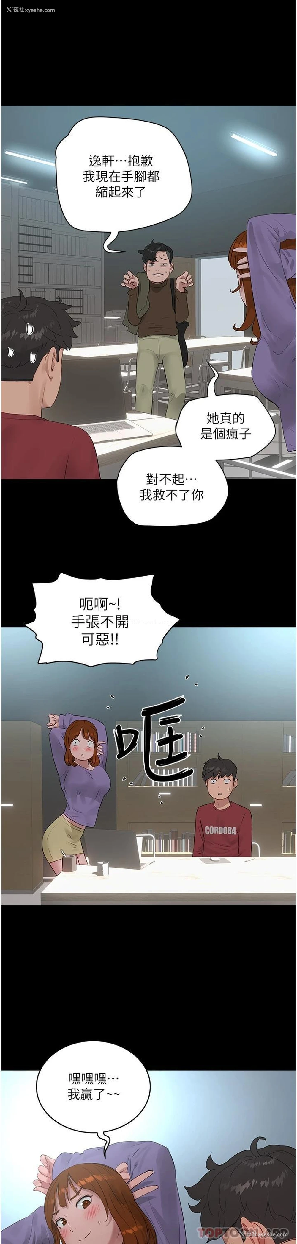 25P - 夏日深处