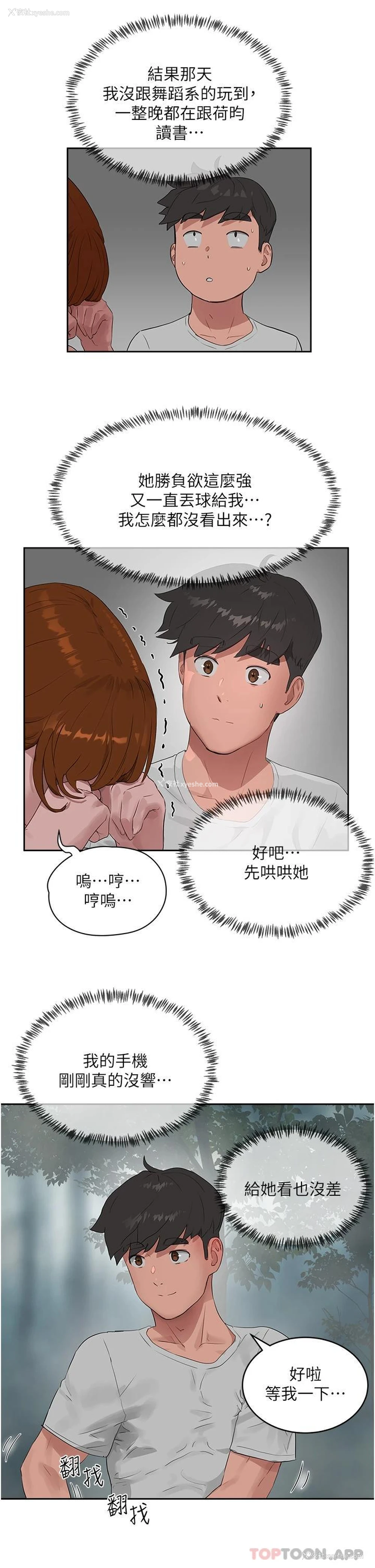 27P - 夏日深处