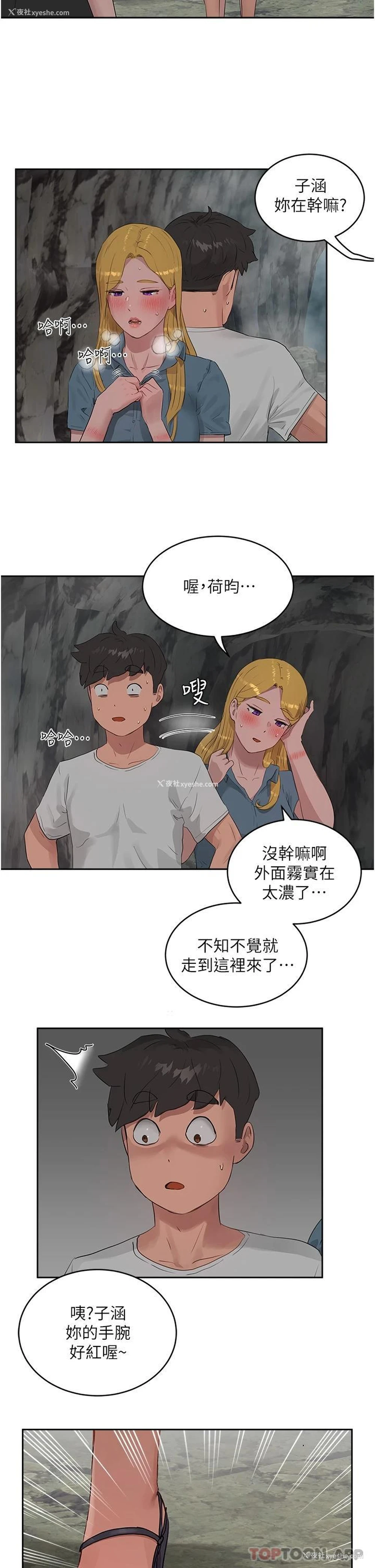 2P - 夏日深处