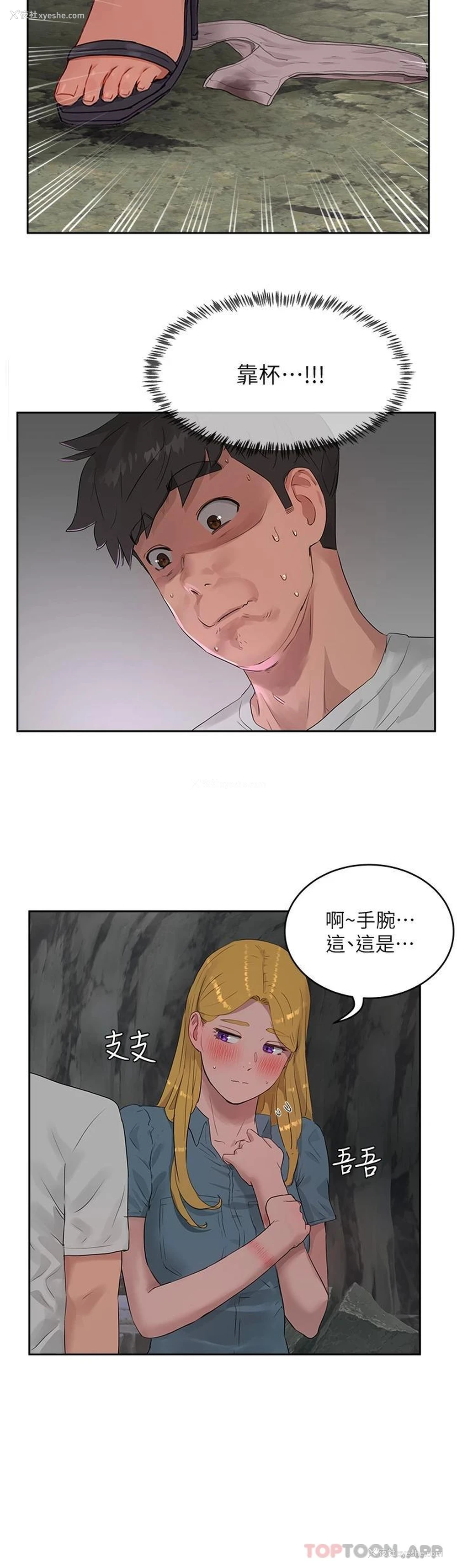 3P - 夏日深处