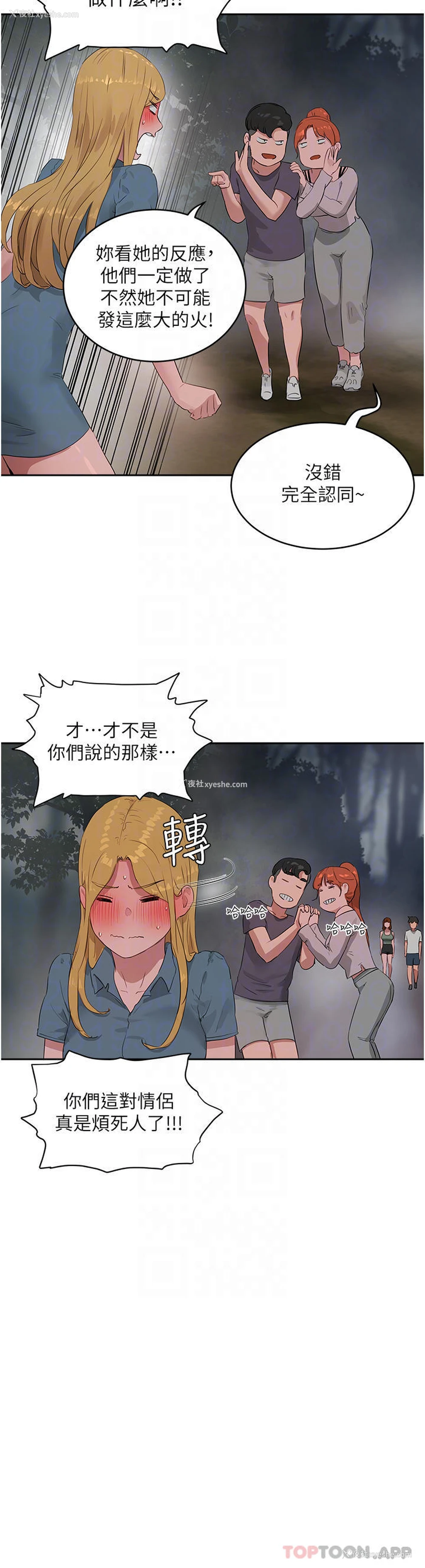 8P - 夏日深处