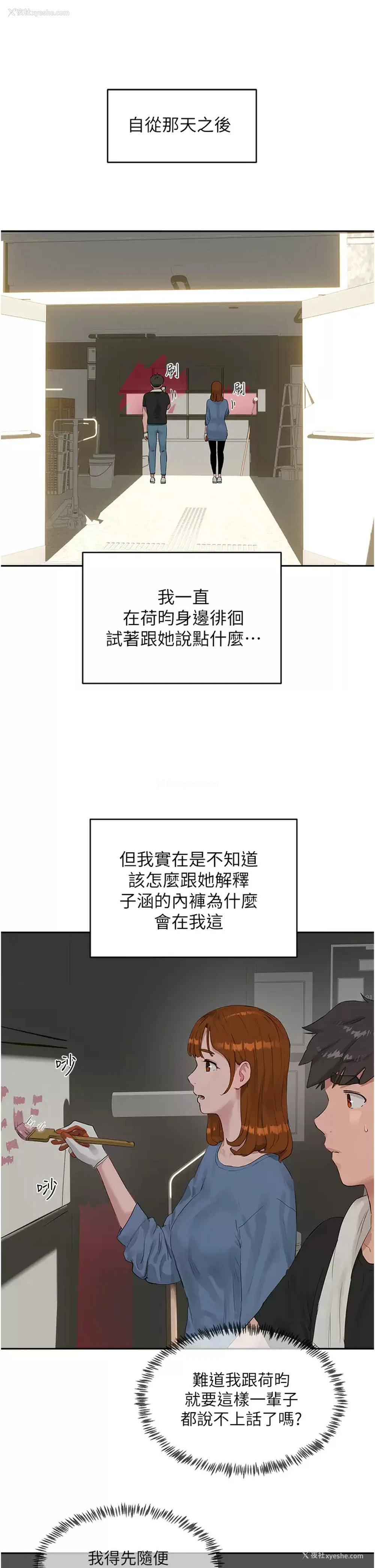 10P - 夏日深处