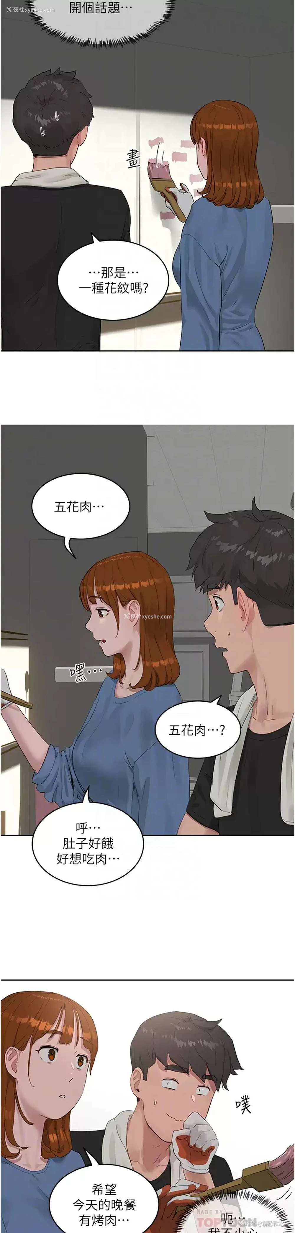 11P - 夏日深处