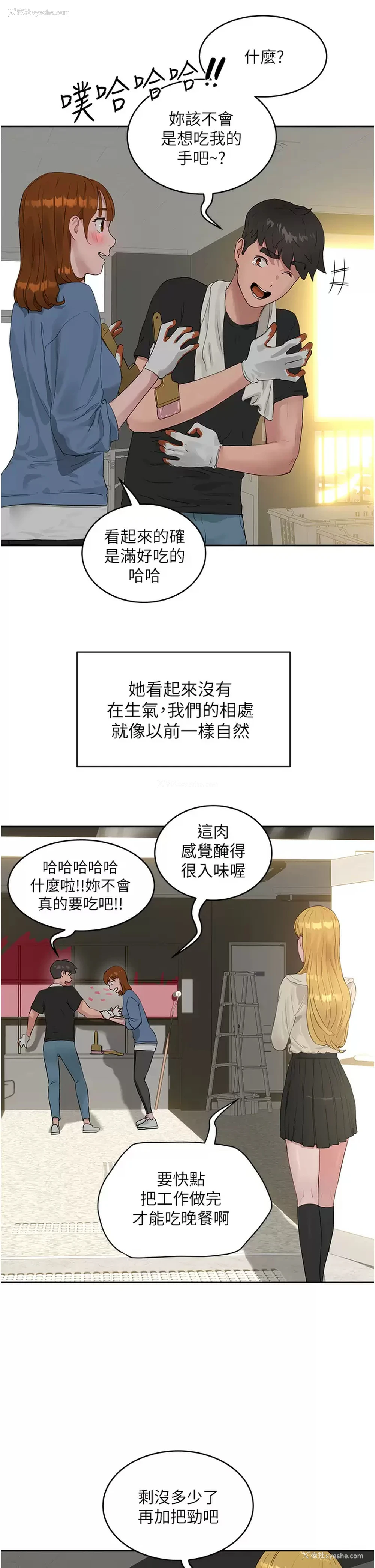 14P - 夏日深处