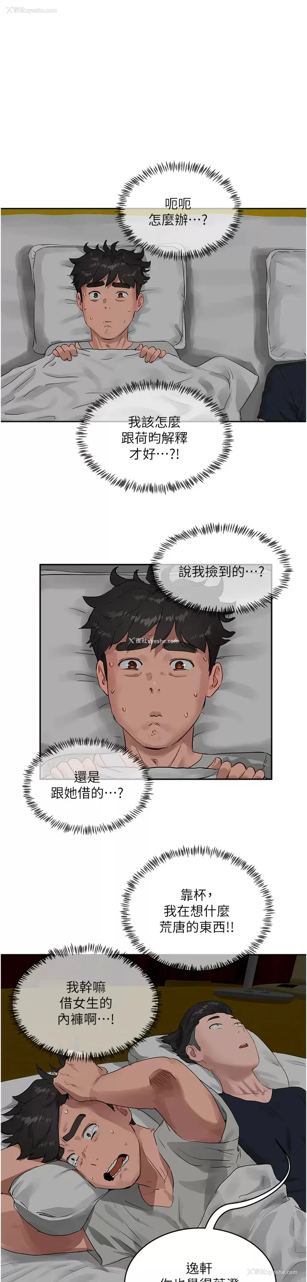 1P - 夏日深处