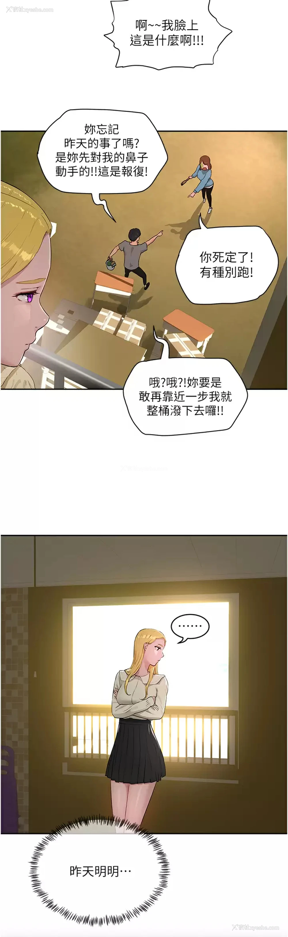 24P - 夏日深处
