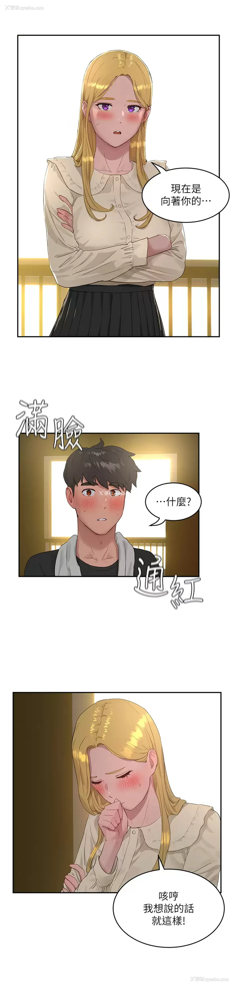 26P - 夏日深处