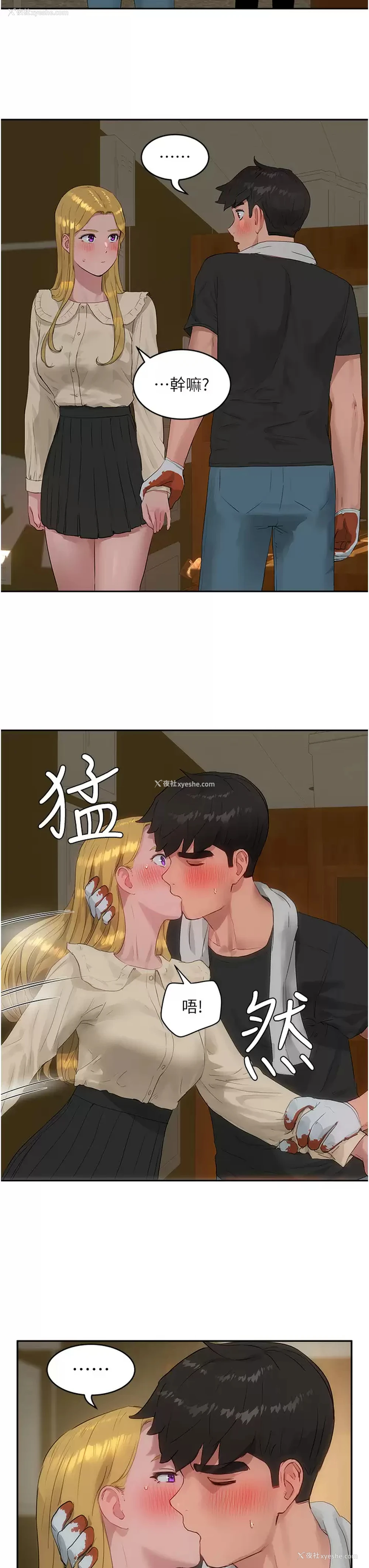 27P - 夏日深处