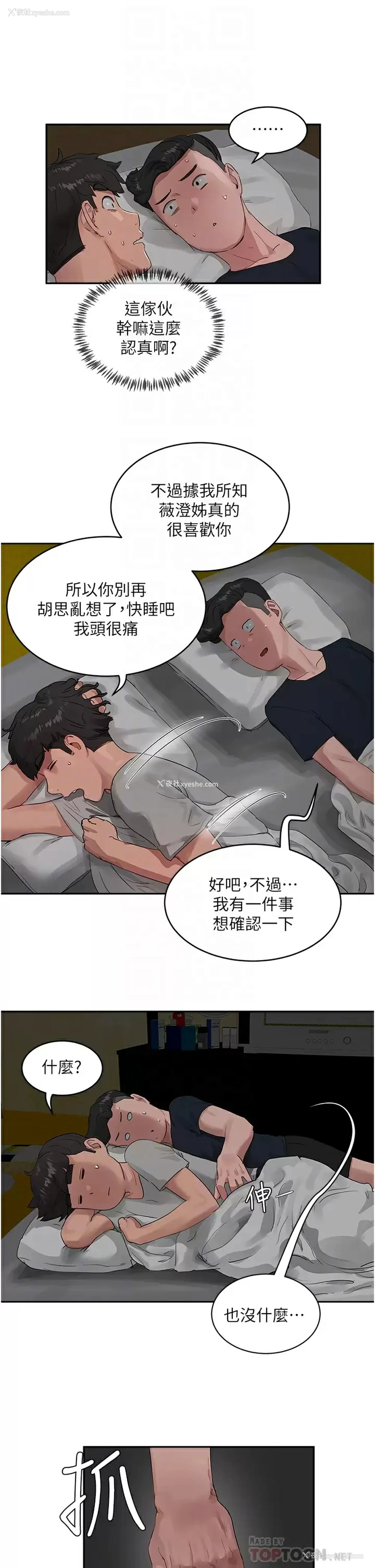 4P - 夏日深处