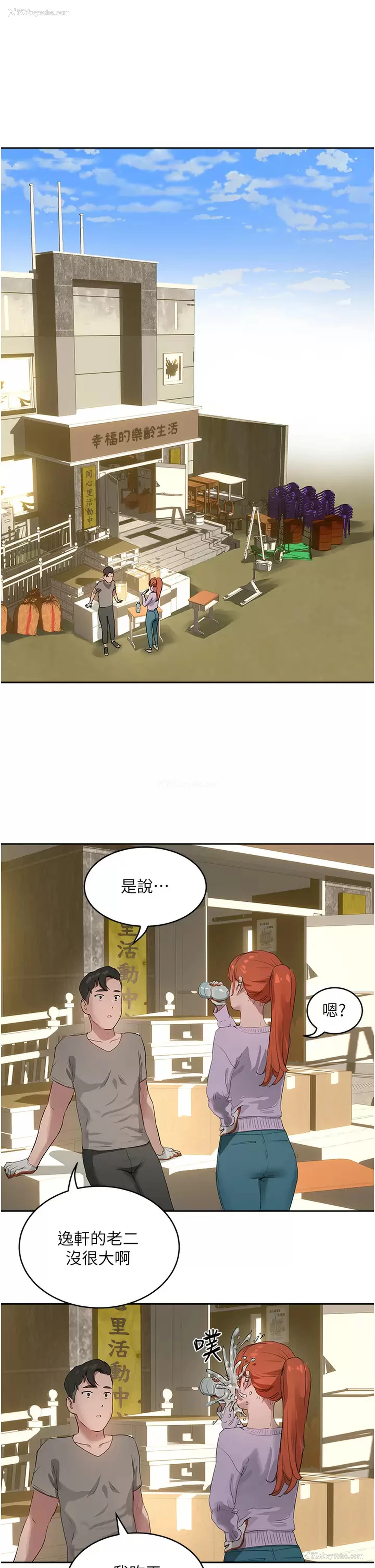 7P - 夏日深处
