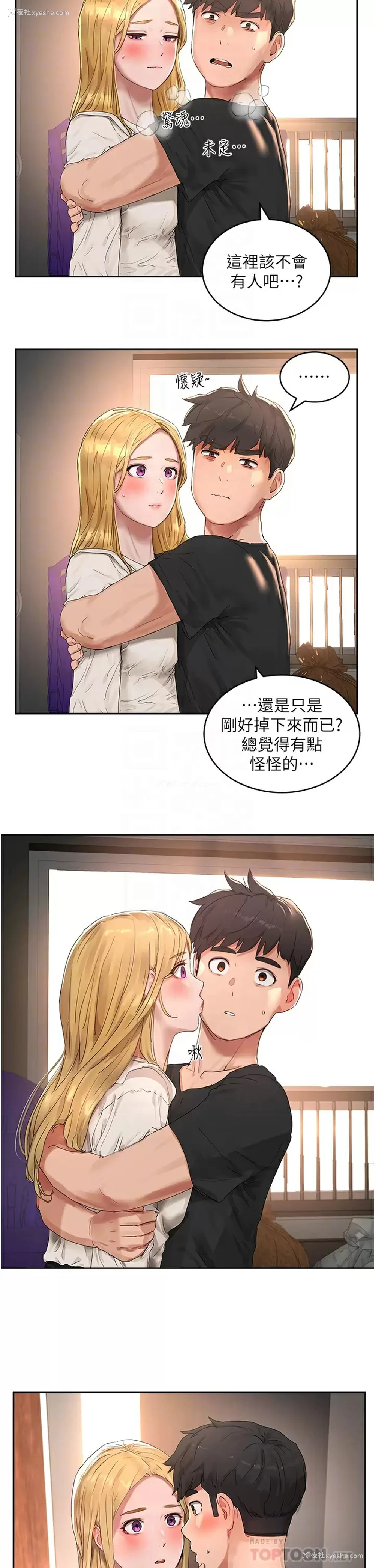 10P - 夏日深处