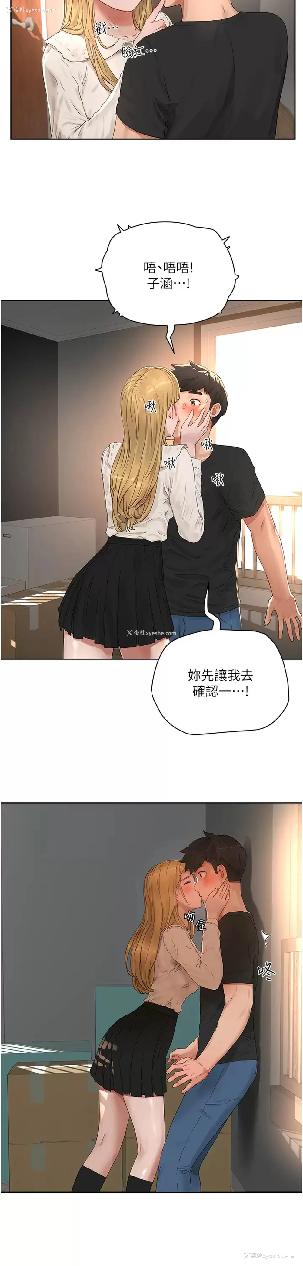 11P - 夏日深处