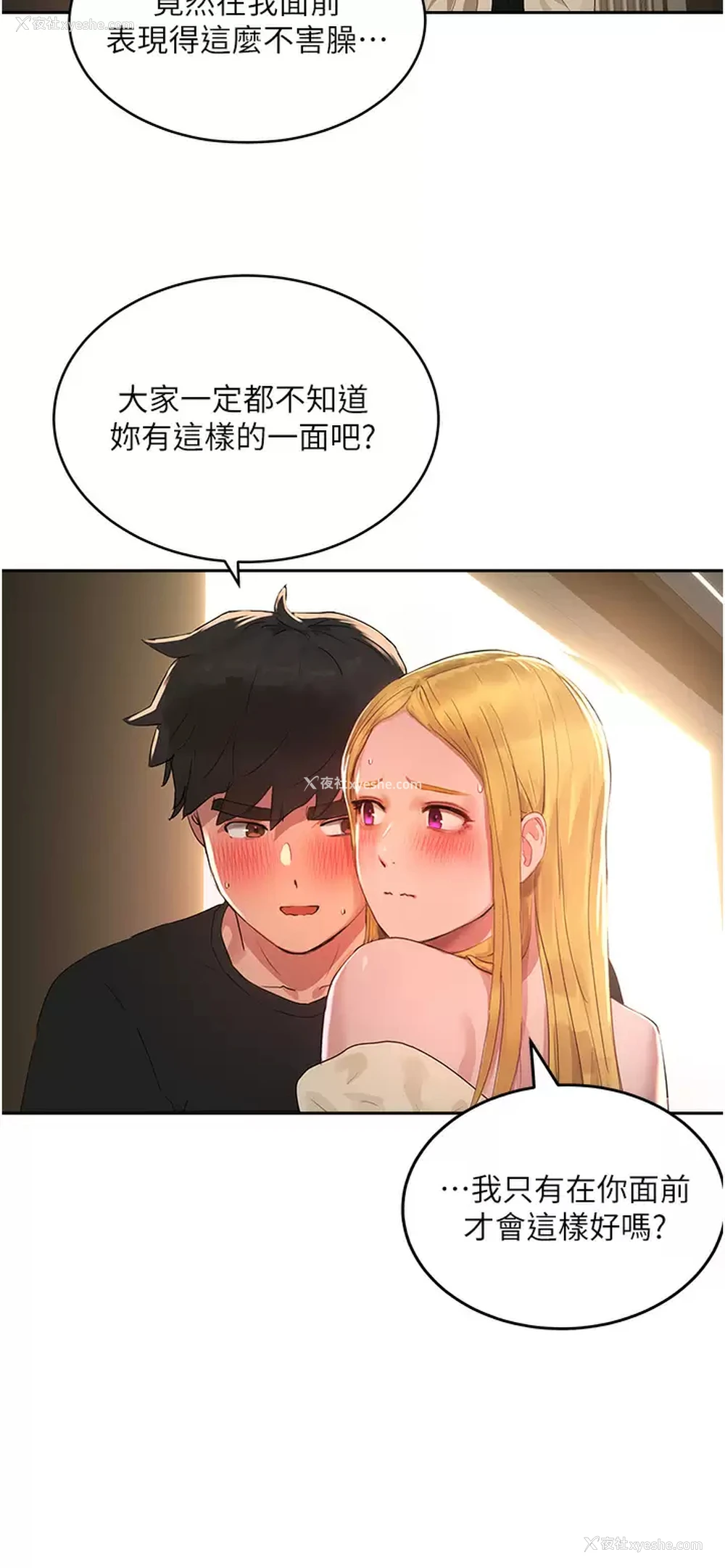 15P - 夏日深处
