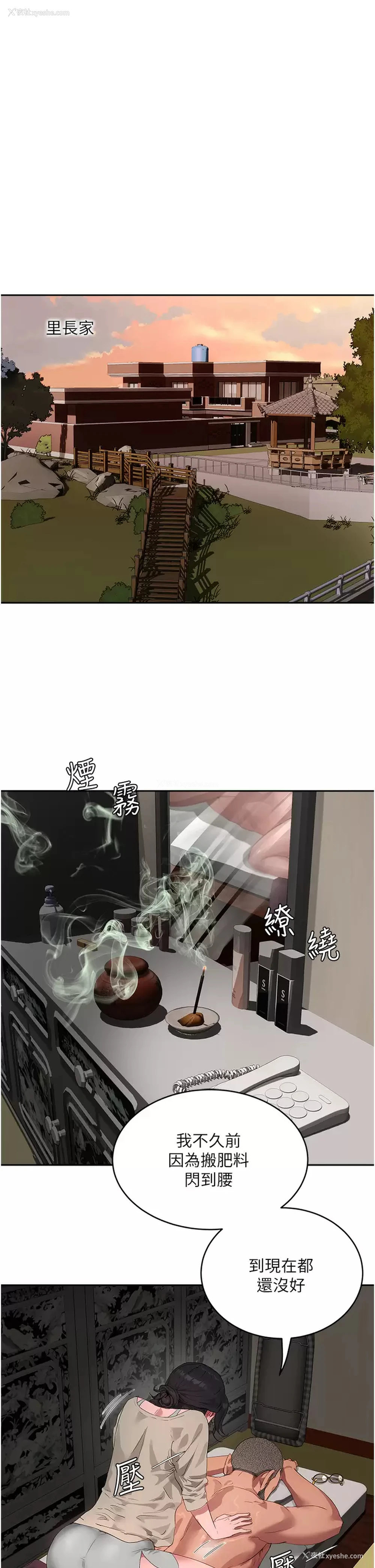 17P - 夏日深处