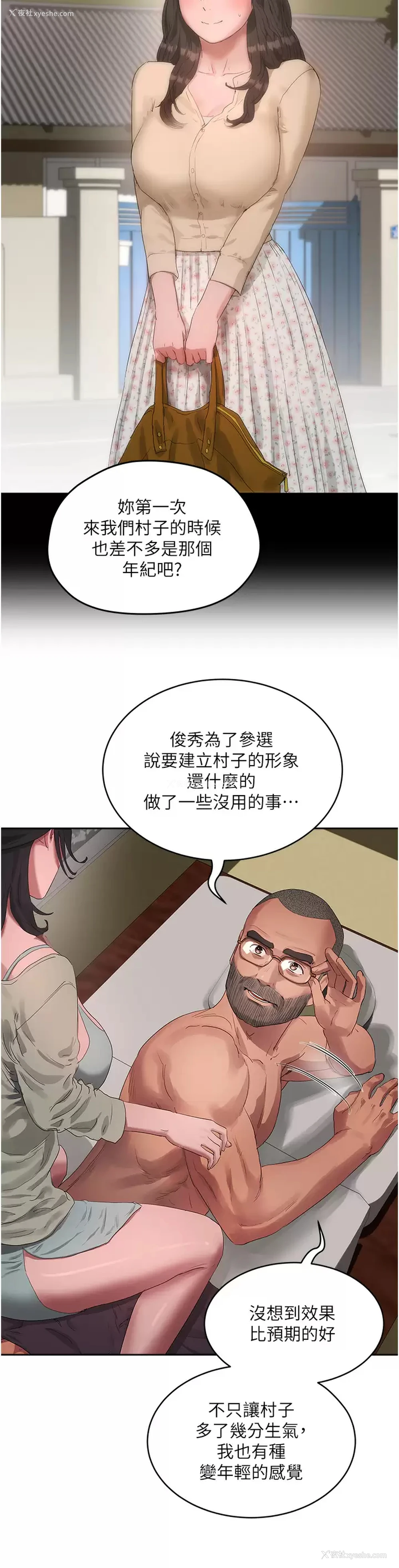 21P - 夏日深处