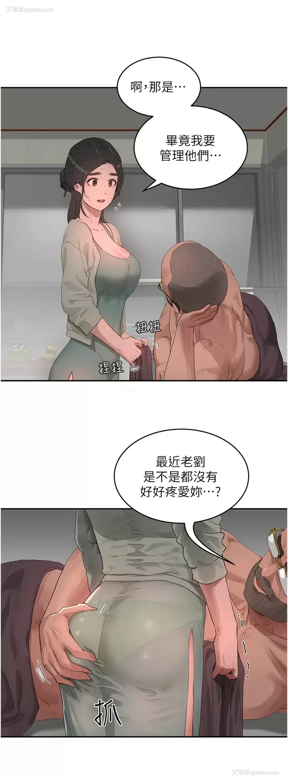 24P - 夏日深处