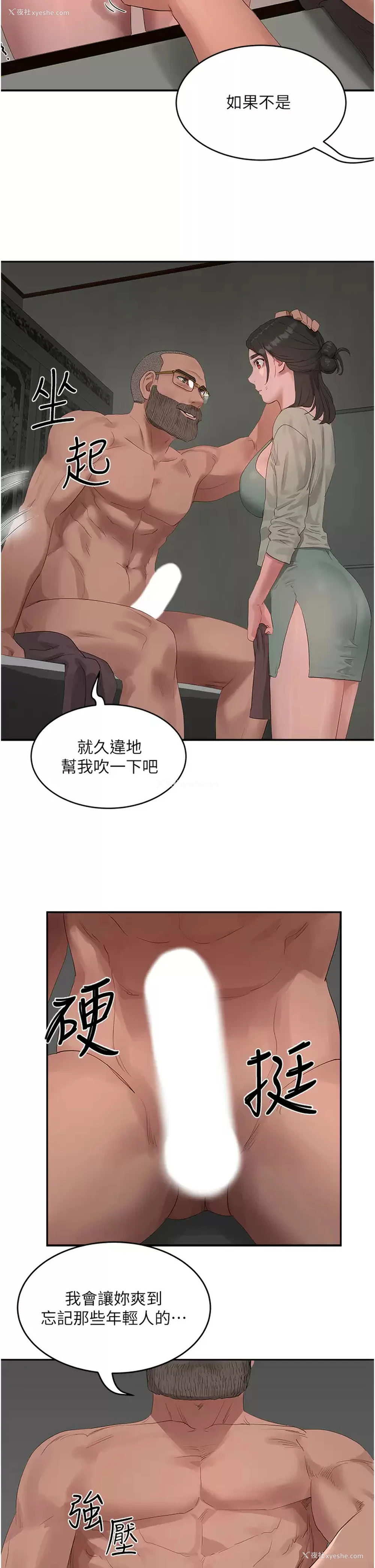 26P - 夏日深处