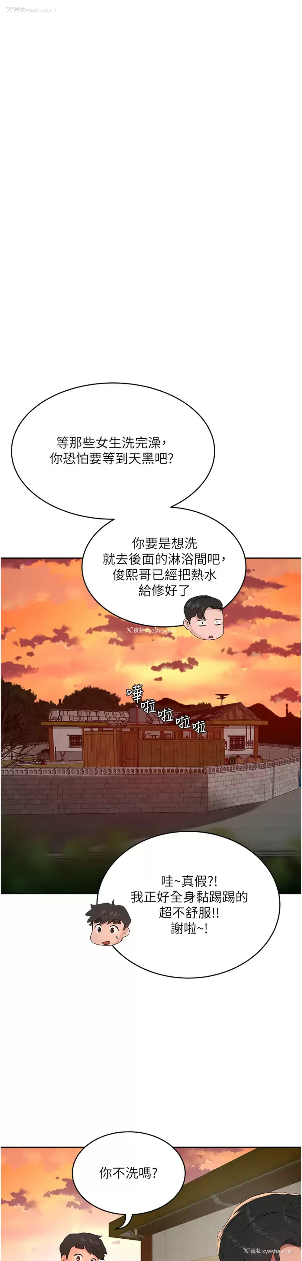 28P - 夏日深处