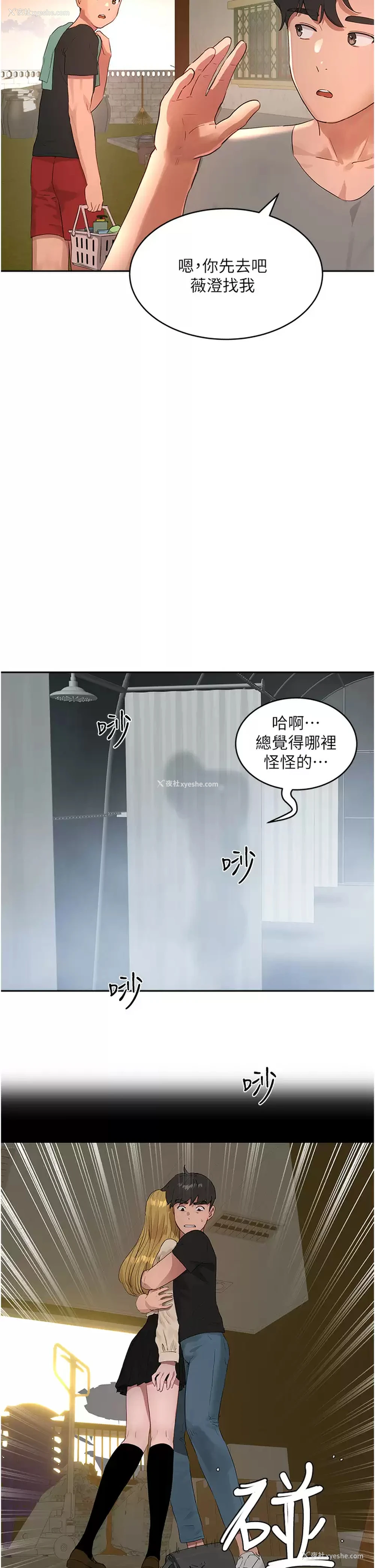 29P - 夏日深处
